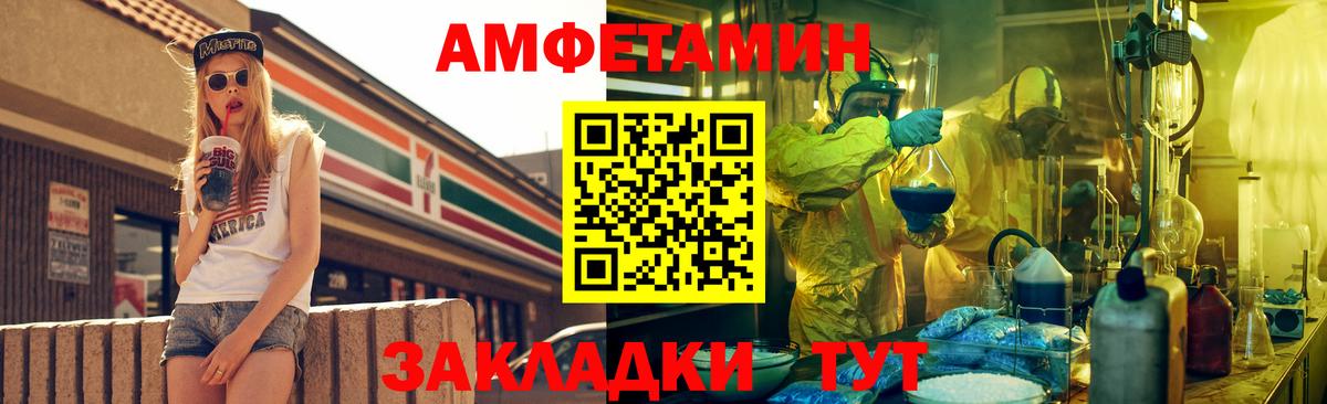 АМФЕТАМИН Premium Хабаровск