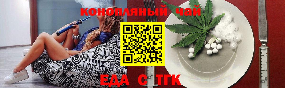 Cannafood марихуана  Вход с VPN  Хабаровск 