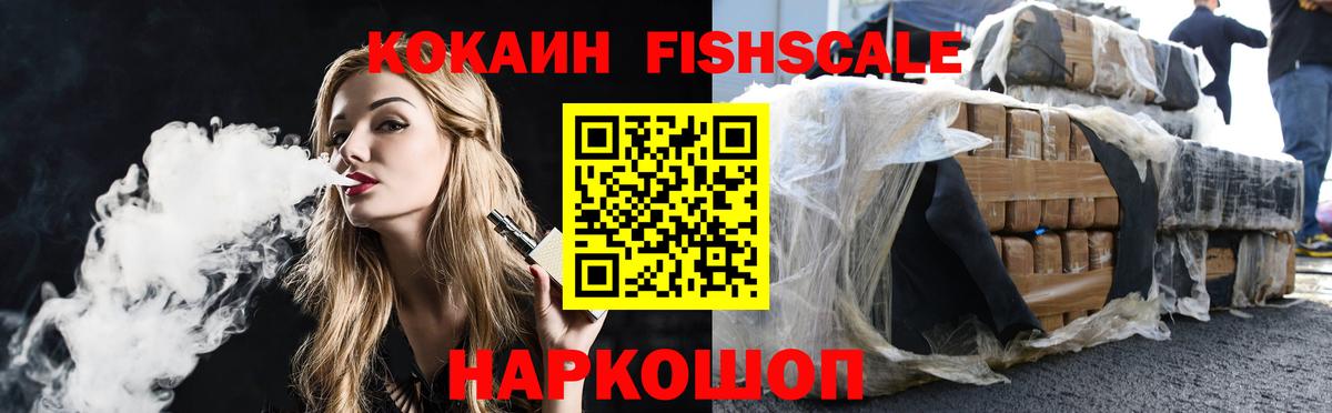 Хабаровск  Кокаин Колумбийский  Вход с VPN 