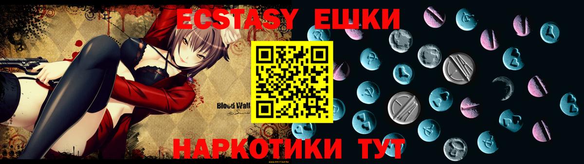Хабаровск  Экстази mix  Ecstasy  Вход с VPN  Ecstasy Punisher 