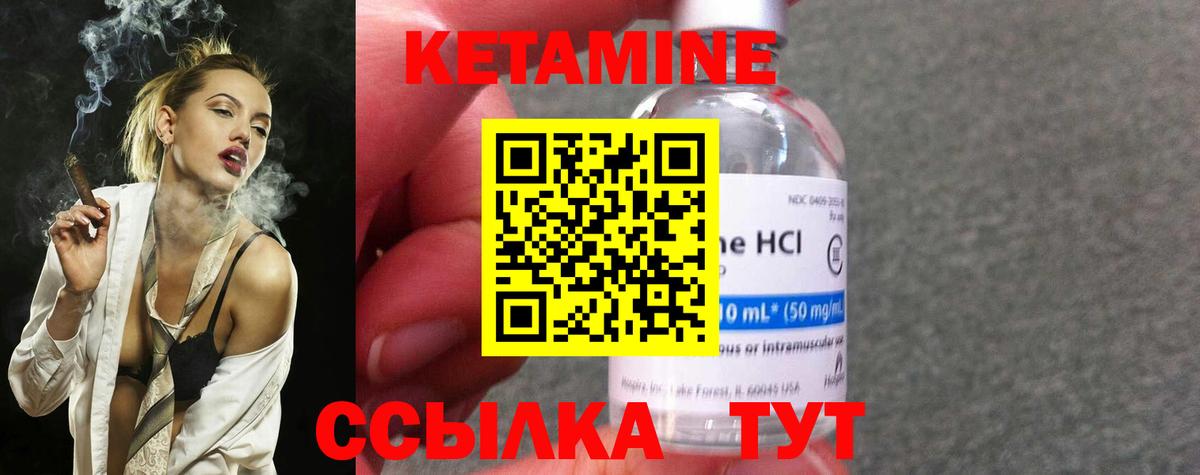 Кетамин ketamine  Вход с VPN  Хабаровск 