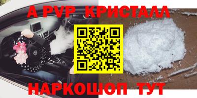 а пвп мука Малгобек