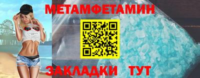 метамфетамин Малоярославец