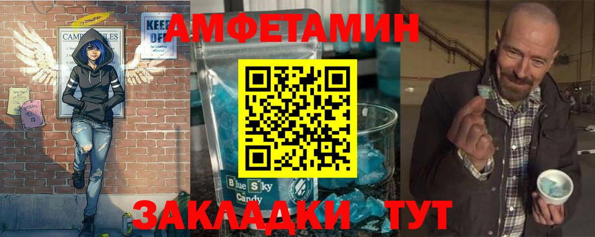 Первитин пудра  Вход с VPN  Первитин пудра  Метамфетамин  Хабаровск 
