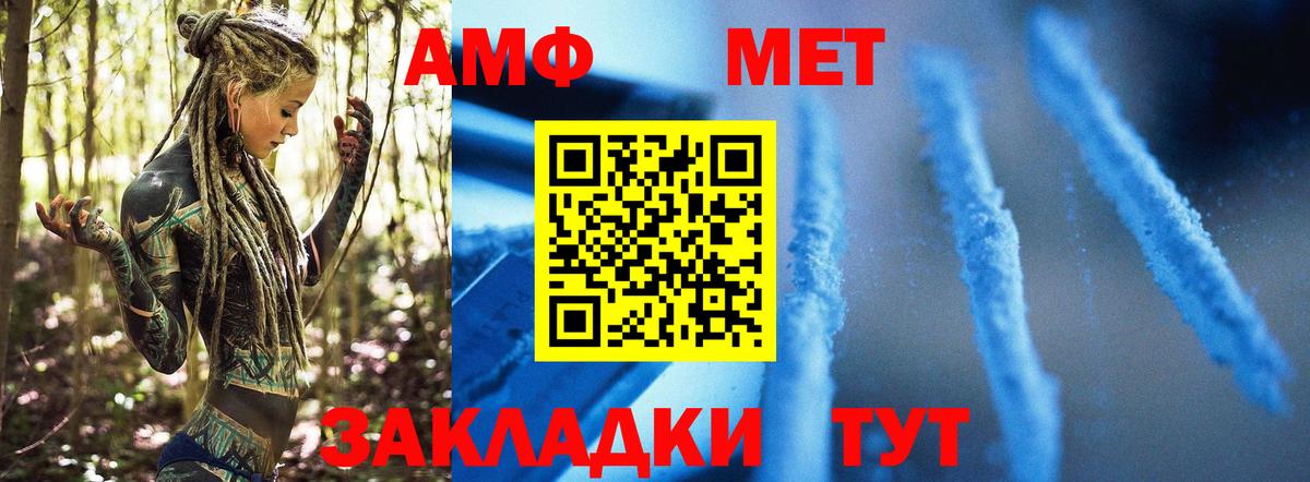 МЕТАМФЕТАМИН кристалл Хабаровск