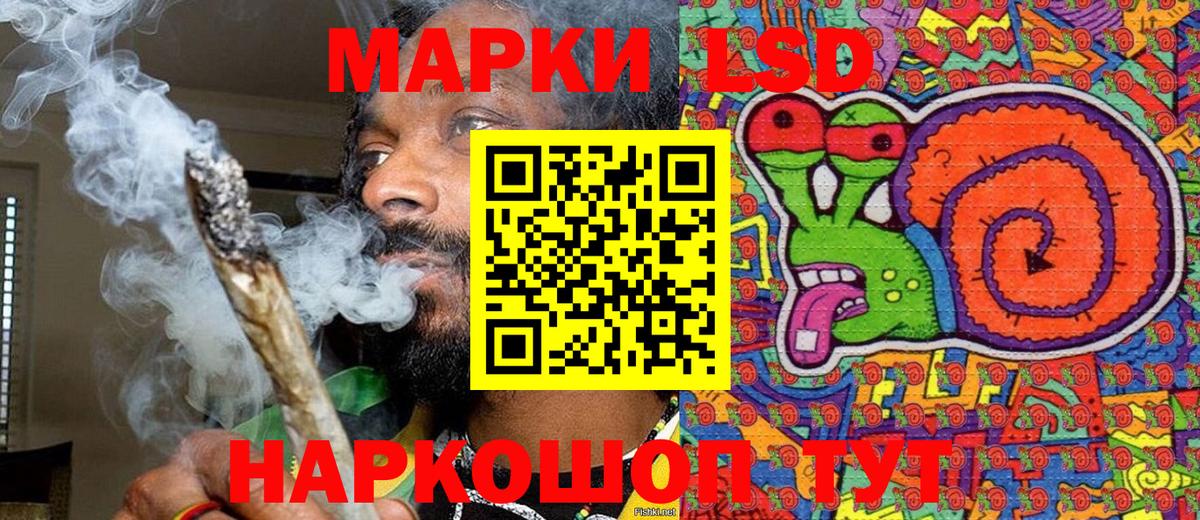 Наркотические марки 1,5мг Хабаровск
