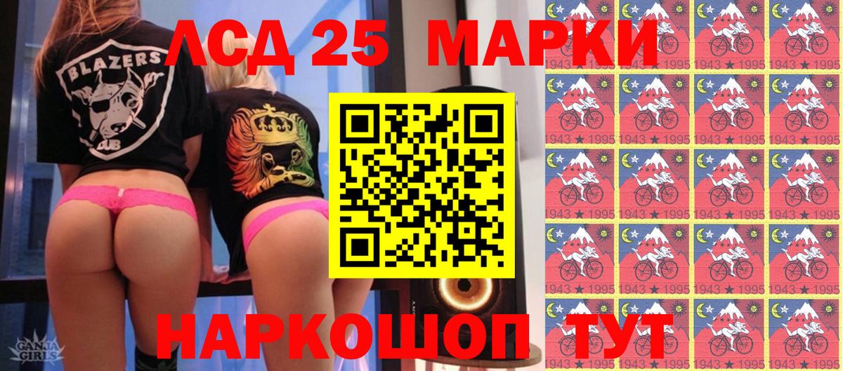 Хабаровск  Наркотические марки 1500мкг  Вход с VPN  Наркотические марки 1500мкг 