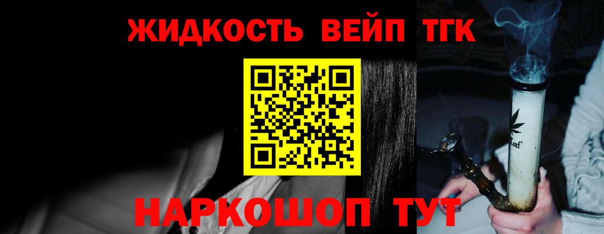 ТГК THC oil  Вход с VPN  ТГК Wax  Хабаровск 