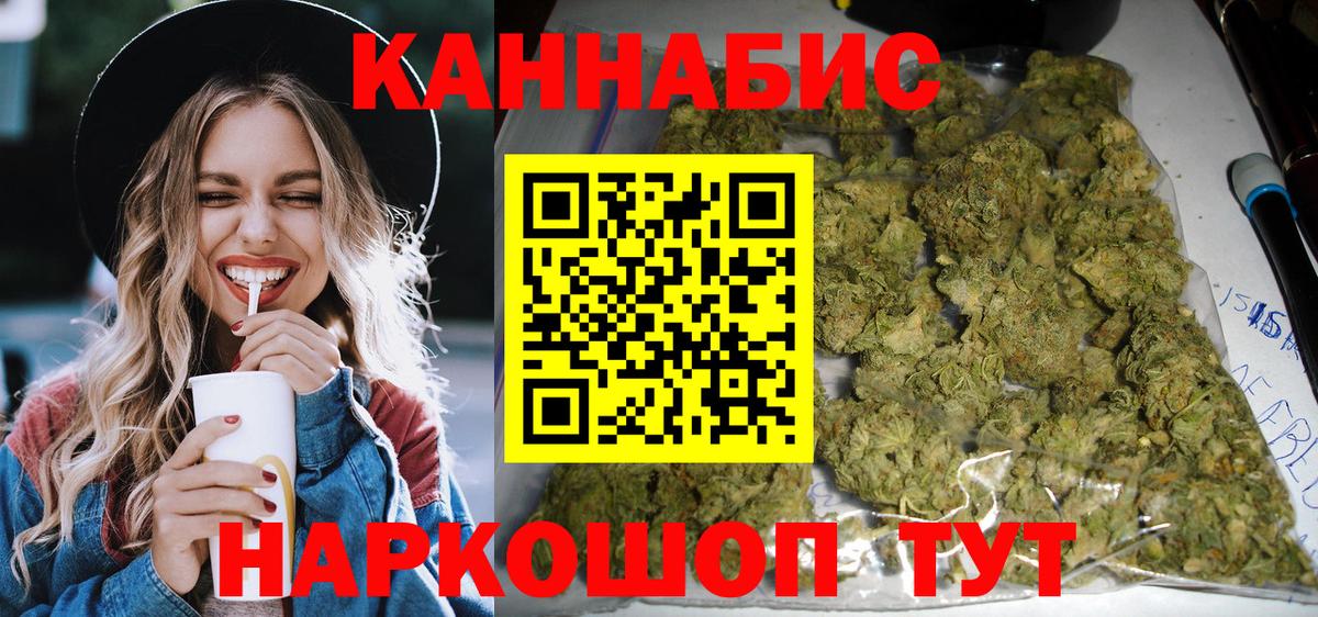 Бошки Шишки White Widow  Бошки Шишки Bruce Banner  Канабис White Widow  Вход с VPN  Хабаровск 